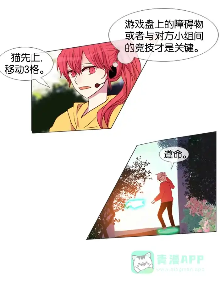 《泛滥》第17话 第33页