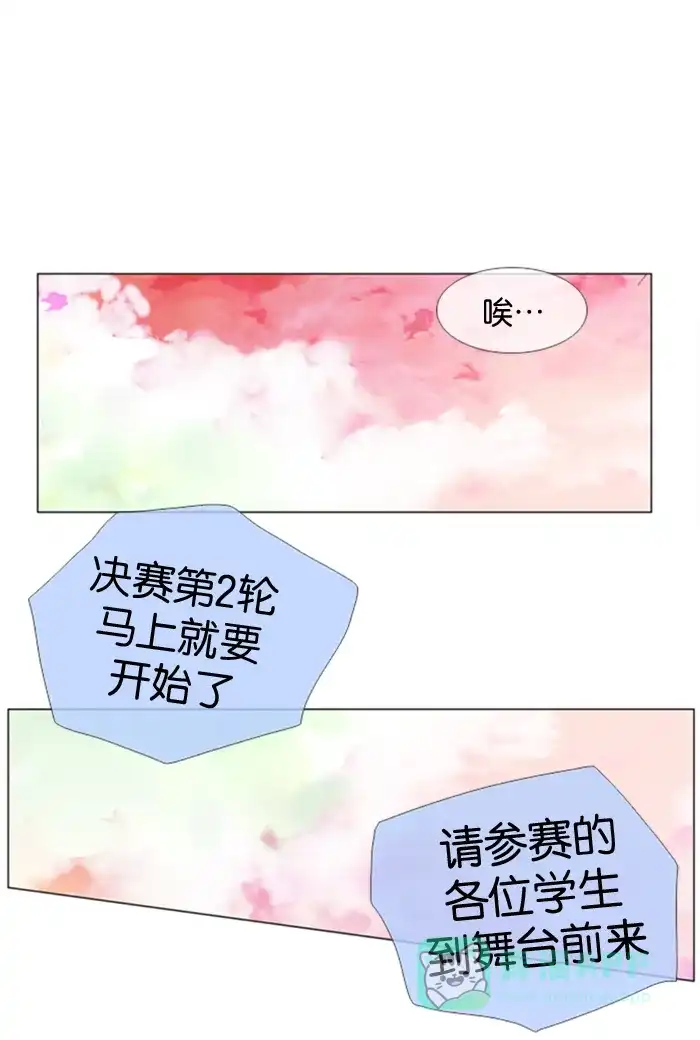 《泛滥》第17话 第18页