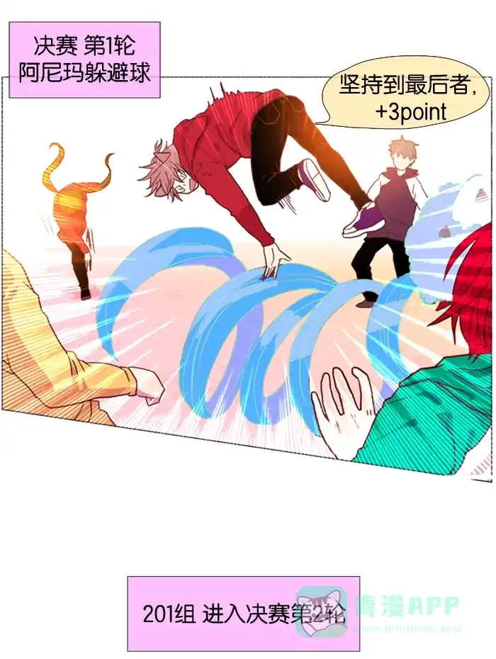《泛滥》第17话 第9页