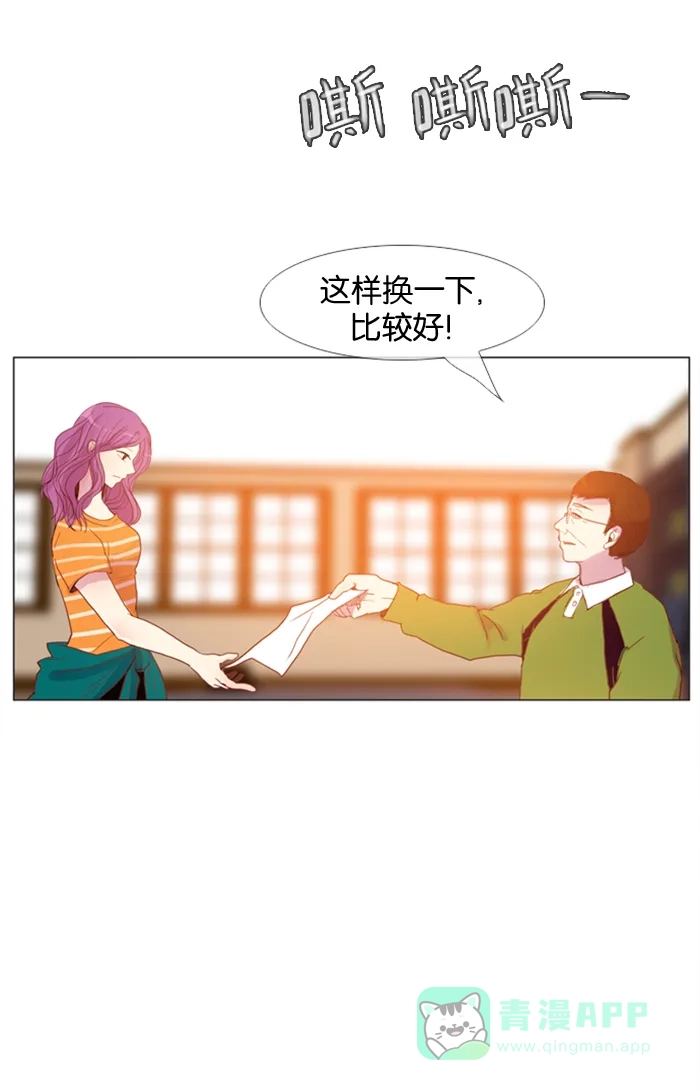 《泛滥》第17话 第13页