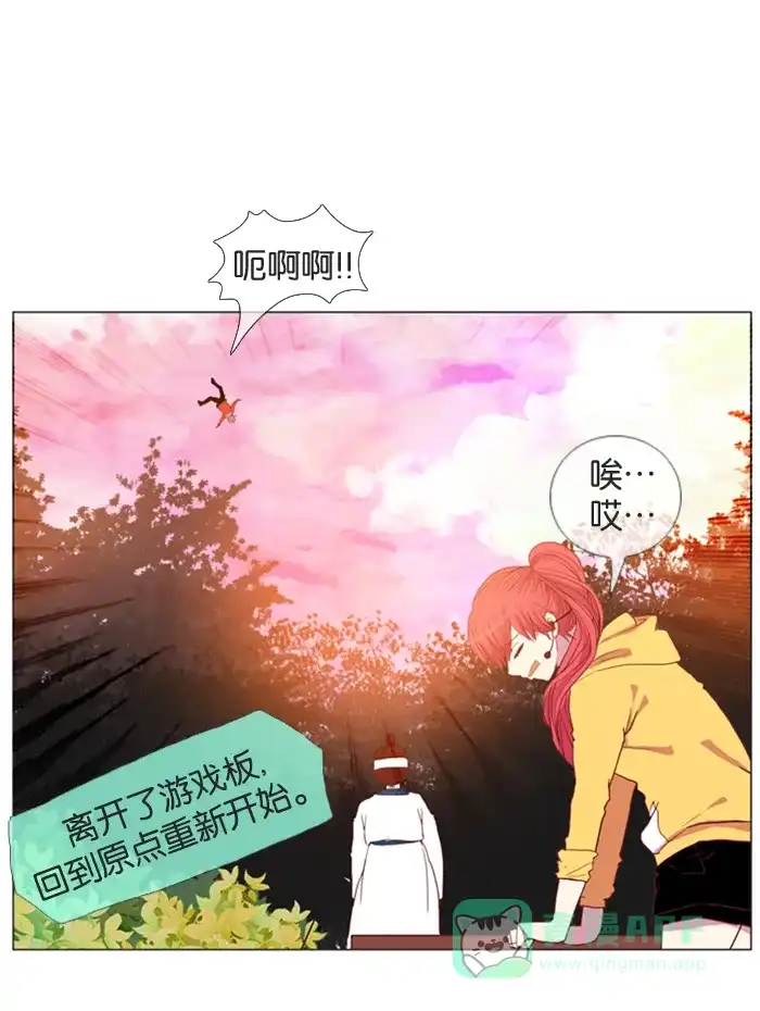 《泛滥》第17话 第38页