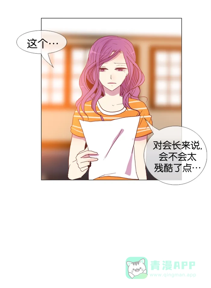 《泛滥》第17话 第14页