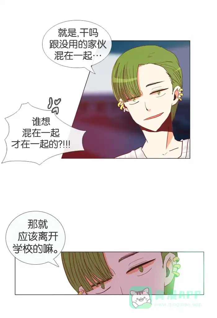 《泛滥》第18话 第28页