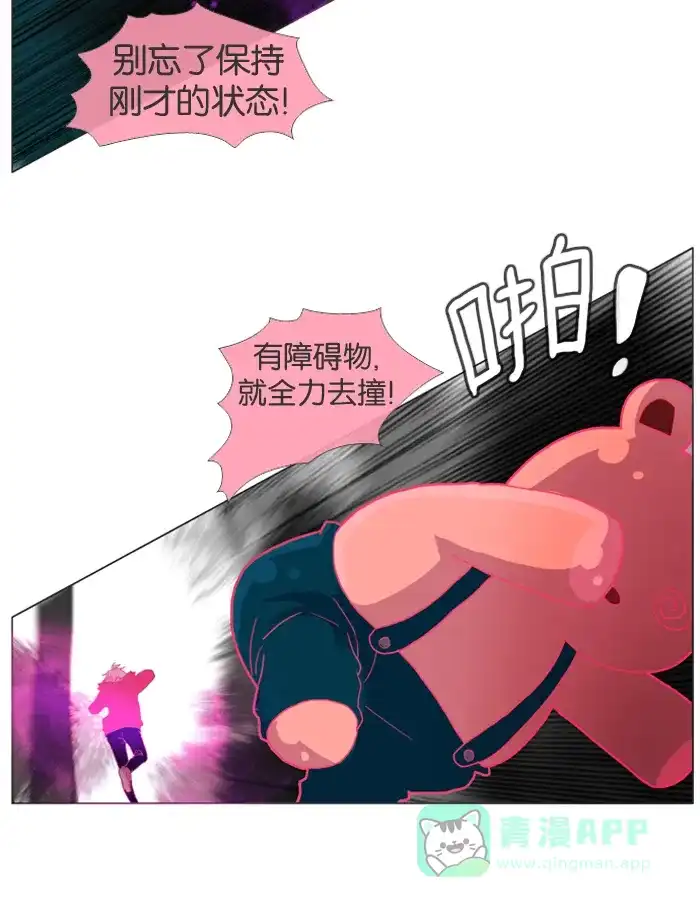 《泛滥》第18话 第13页