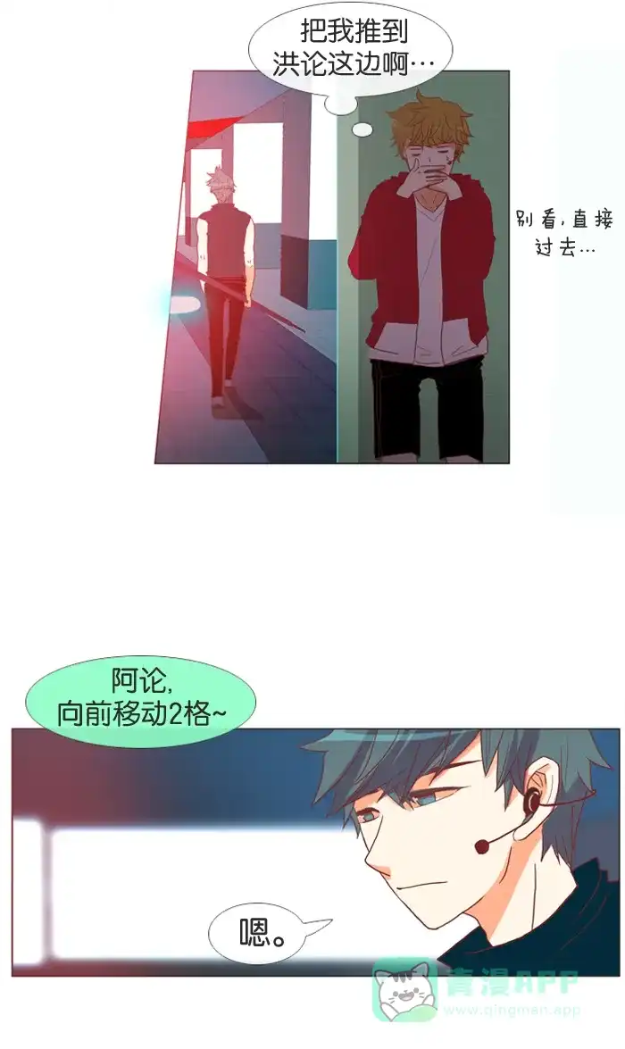 《泛滥》第18话 第21页