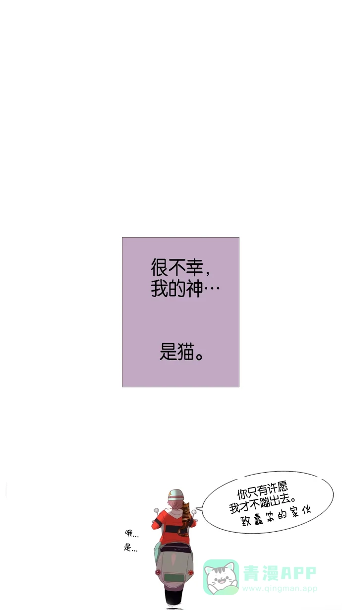 《泛滥》第1话 第11页