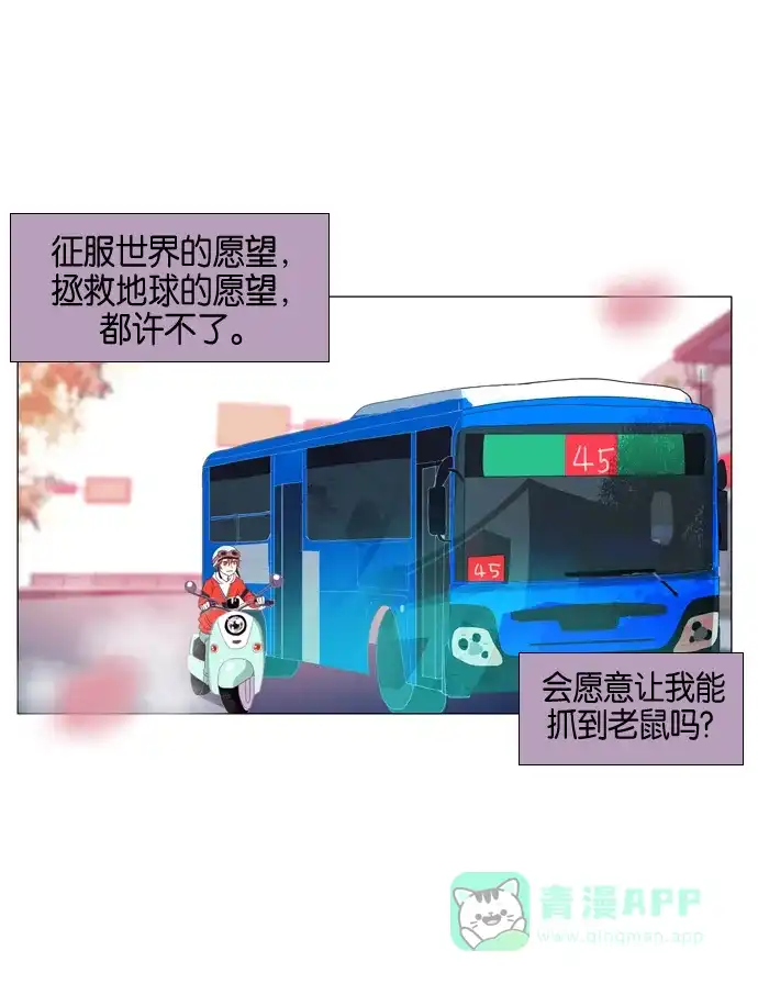 《泛滥》第1话 第14页