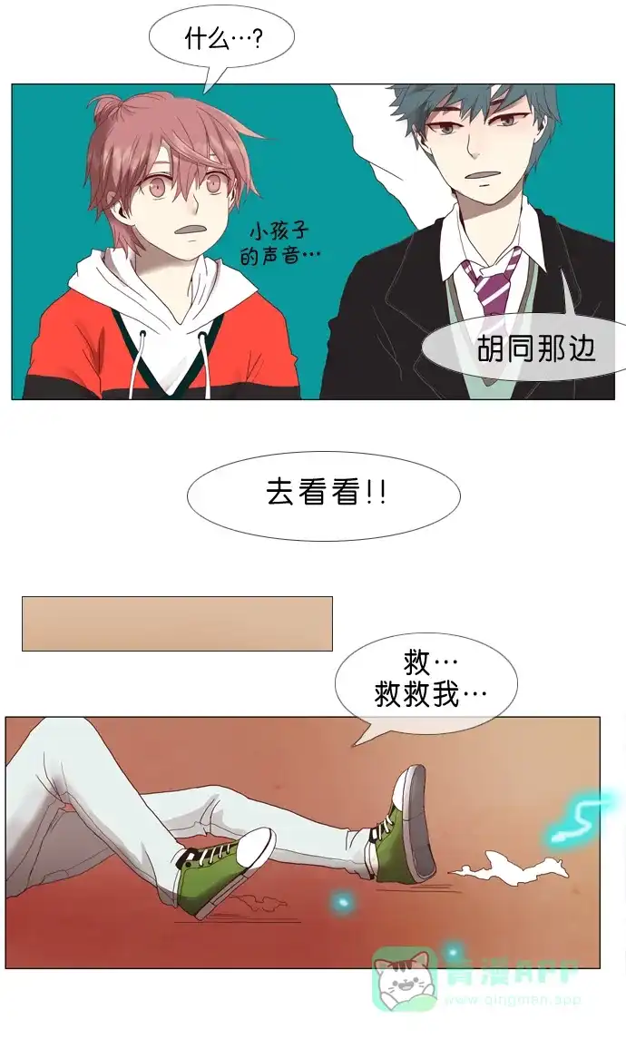 《泛滥》第1话 第20页