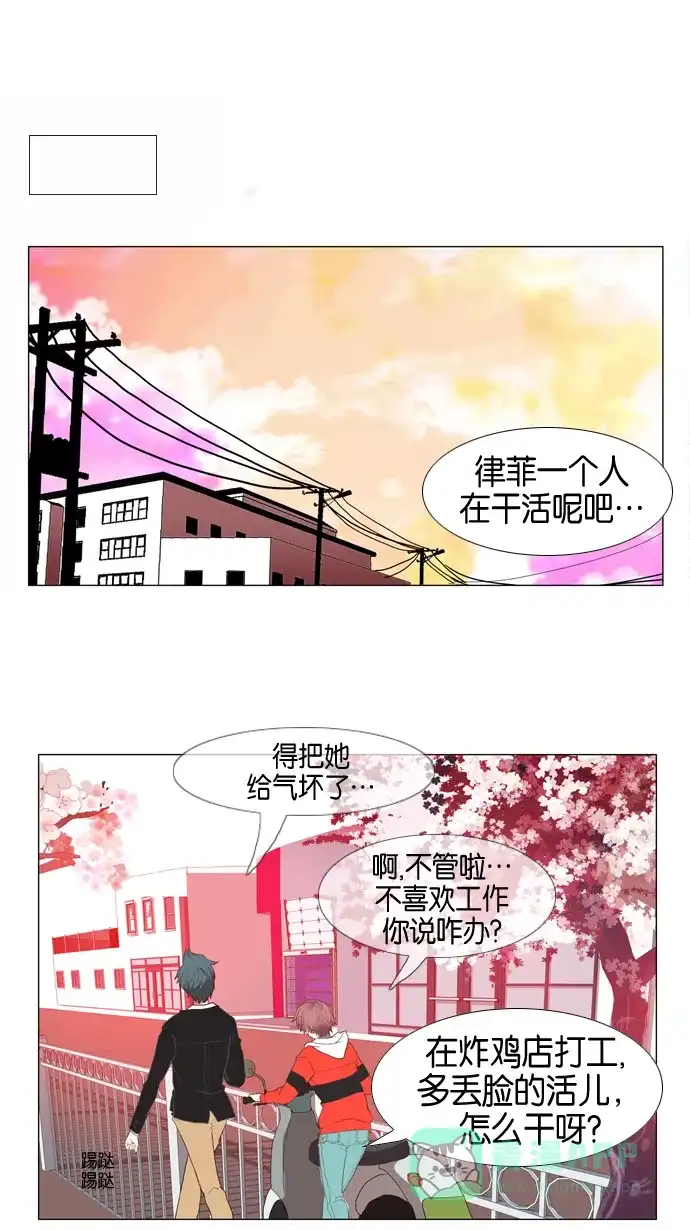 《泛滥》第1话 第18页
