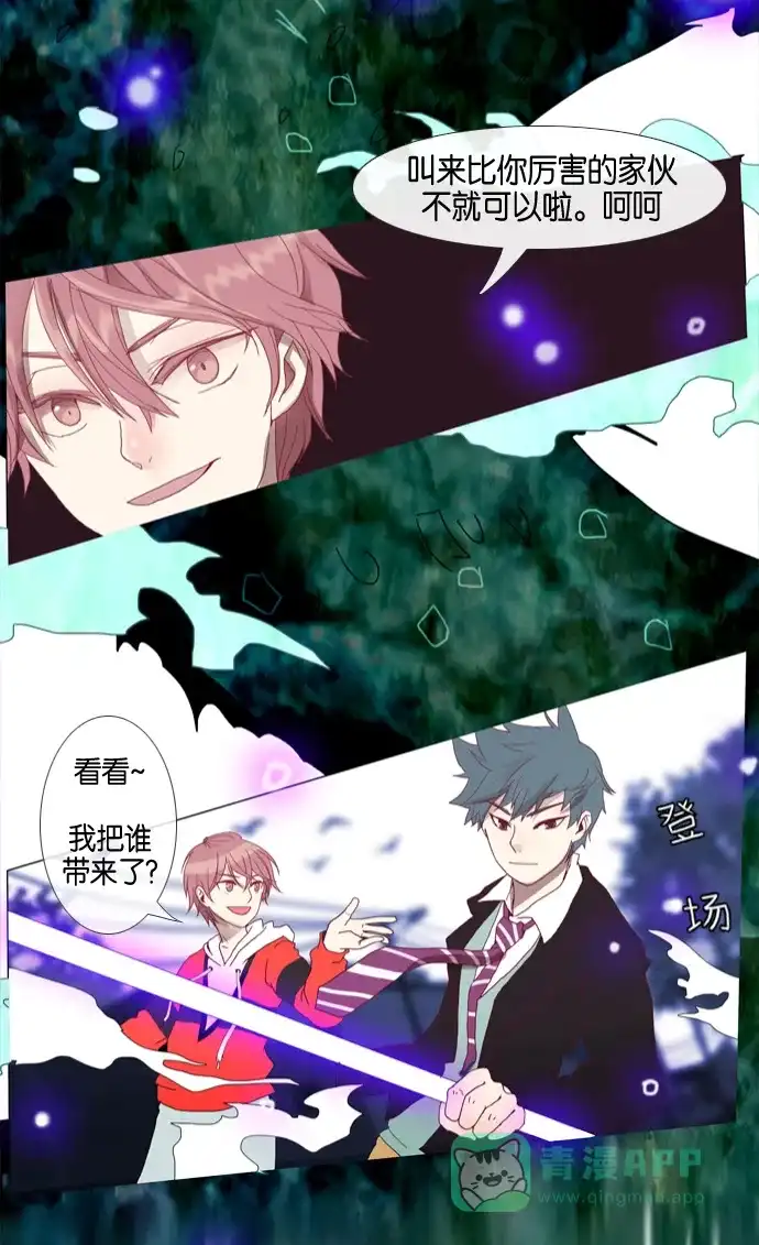 《泛滥》第1话 第31页