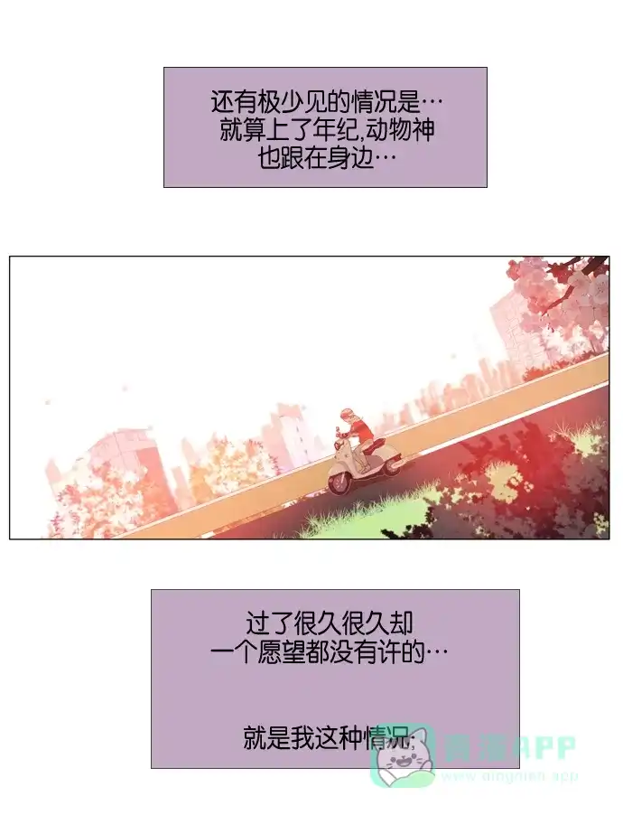 《泛滥》第1话 第9页