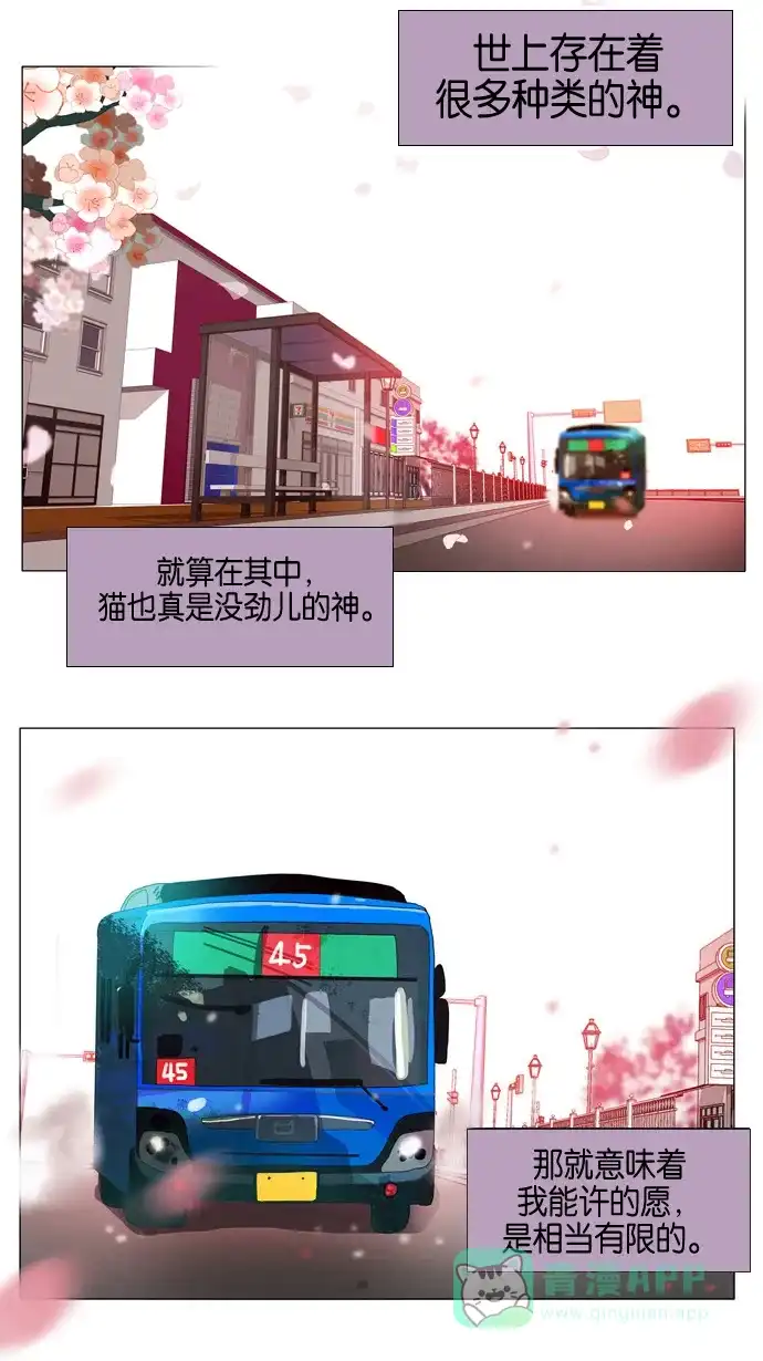 《泛滥》第1话 第13页