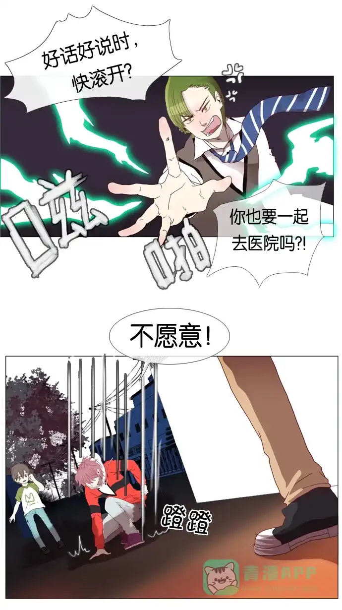 《泛滥》第1话 第27页