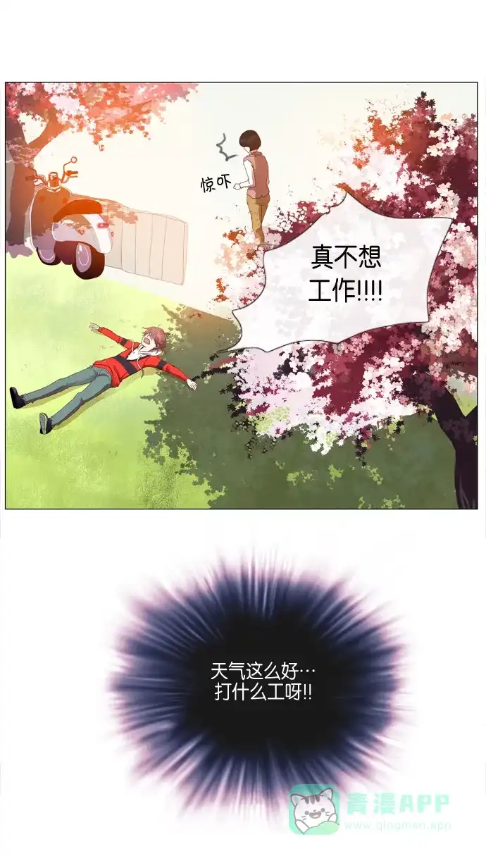 《泛滥》第1话 第3页