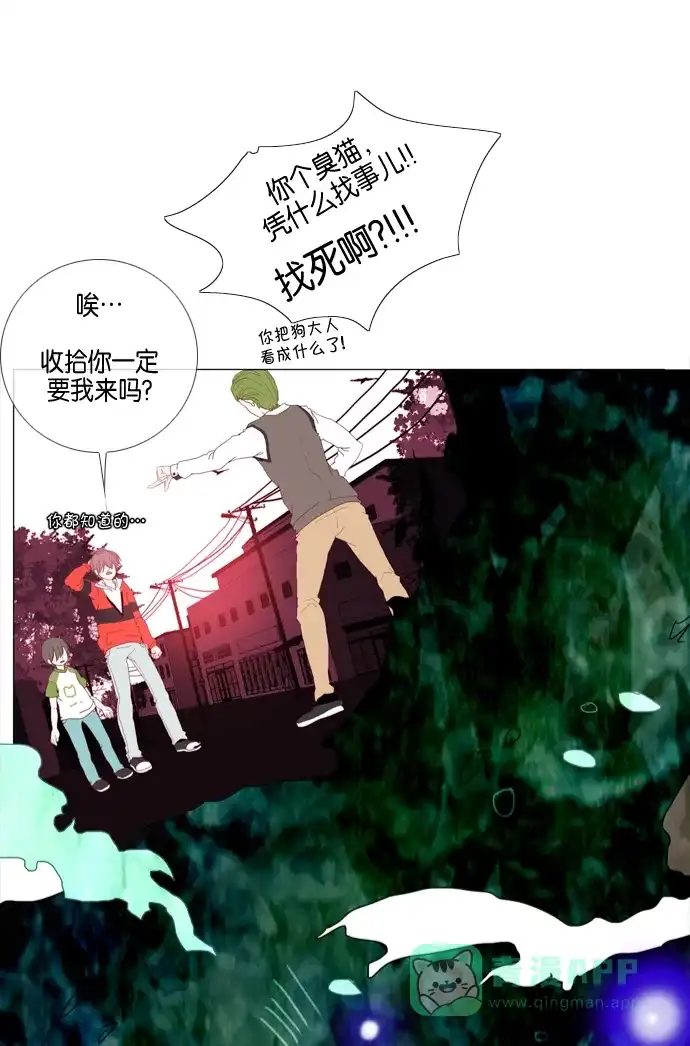 《泛滥》第1话 第30页