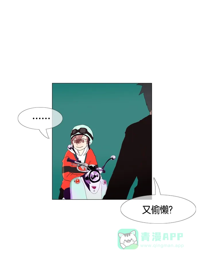 《泛滥》第1话 第17页