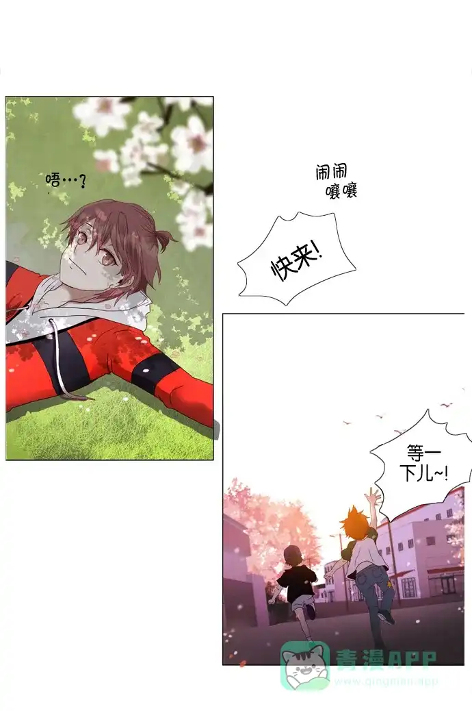 《泛滥》第1话 第4页