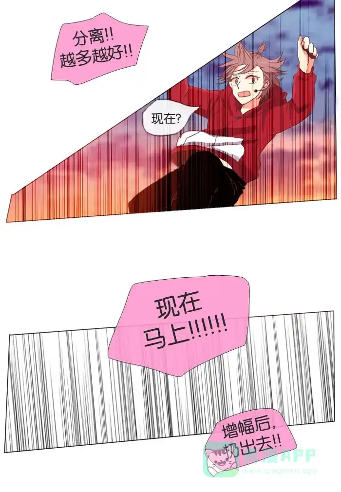 《泛滥》第19话 第19页