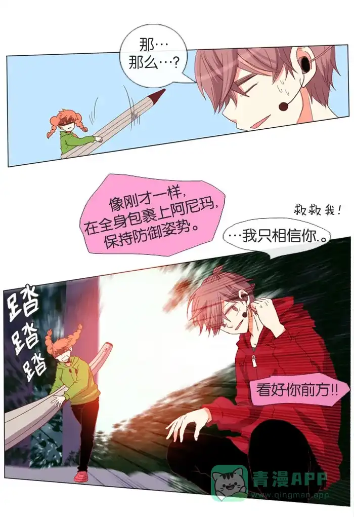 《泛滥》第19话 第16页