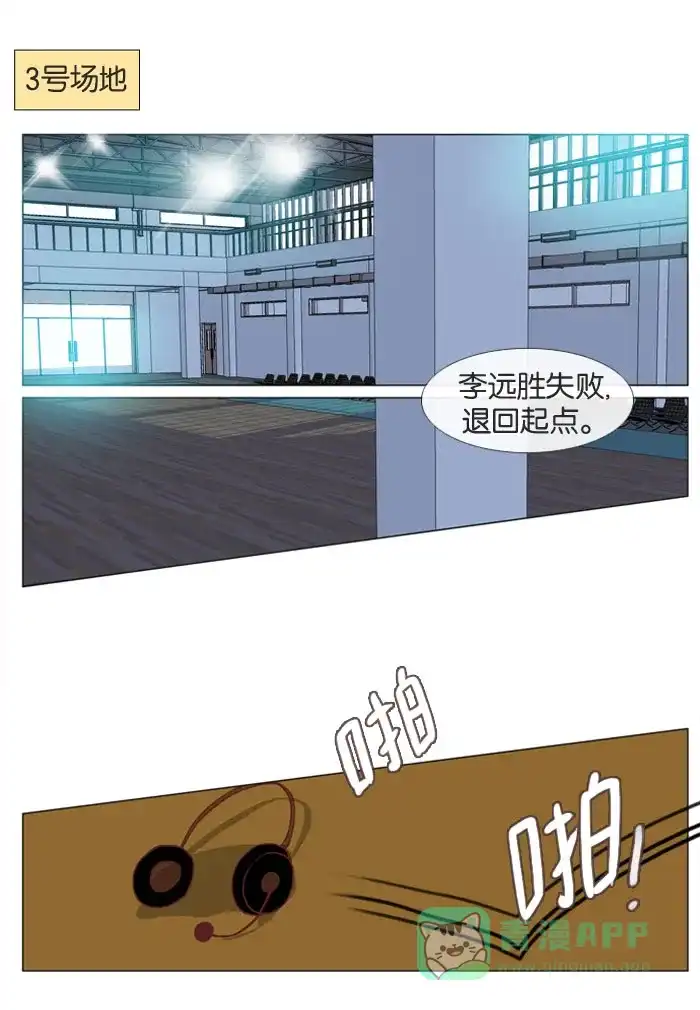 《泛滥》第19话 第5页