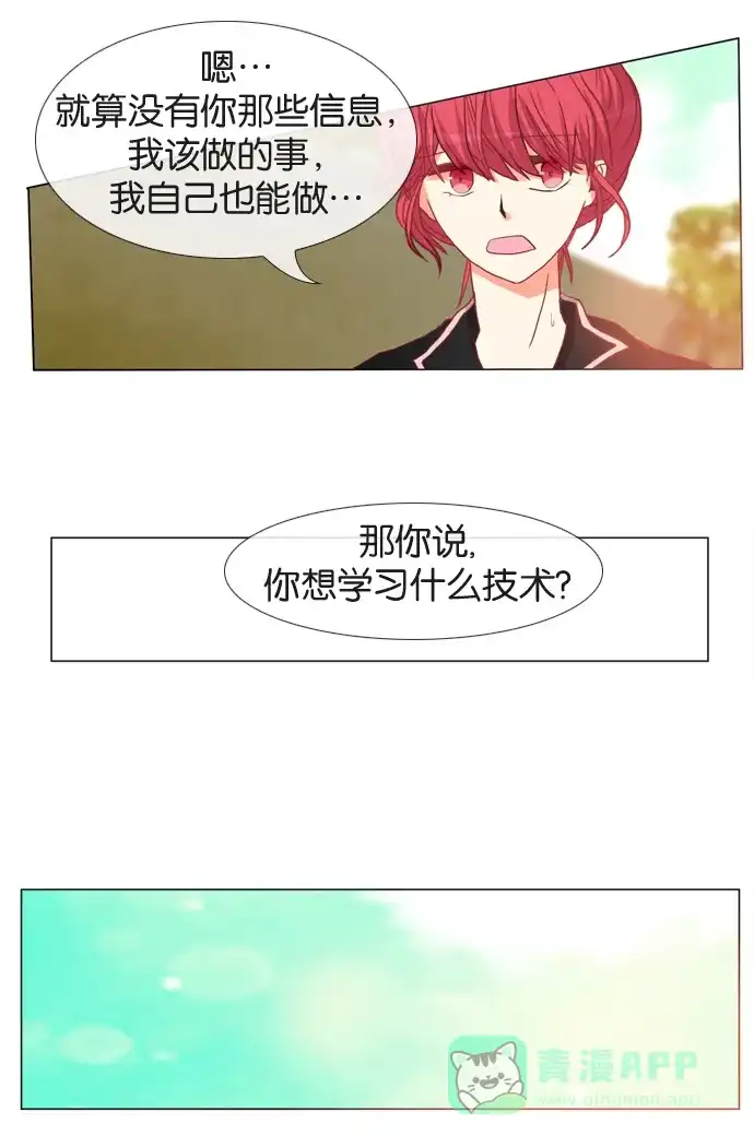 《泛滥》第20话 第33页