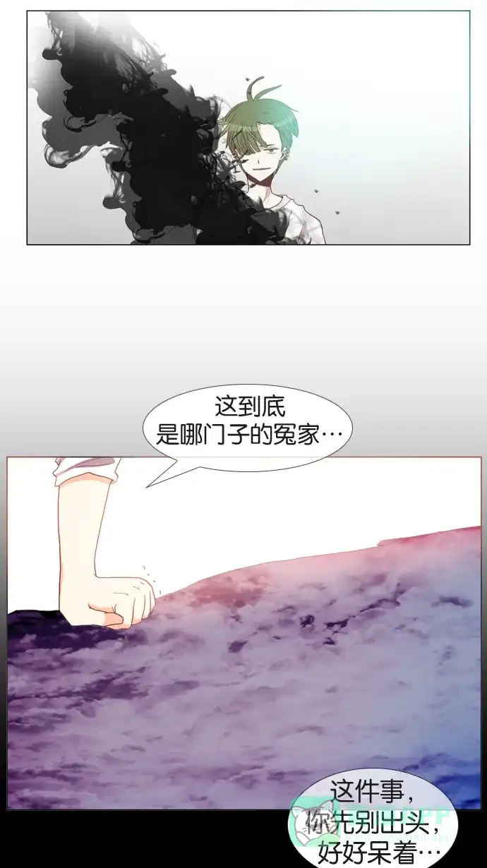《泛滥》第20话 第17页