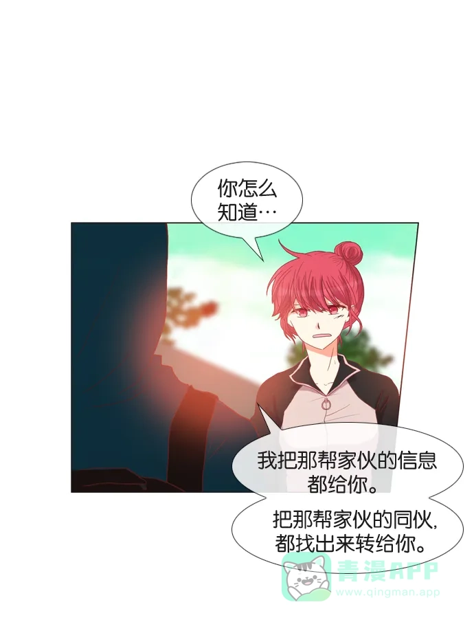 《泛滥》第20话 第31页