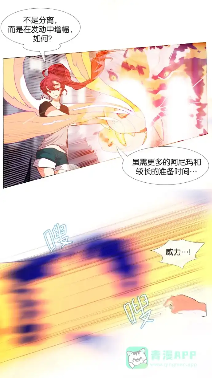 《泛滥》第21话 第23页