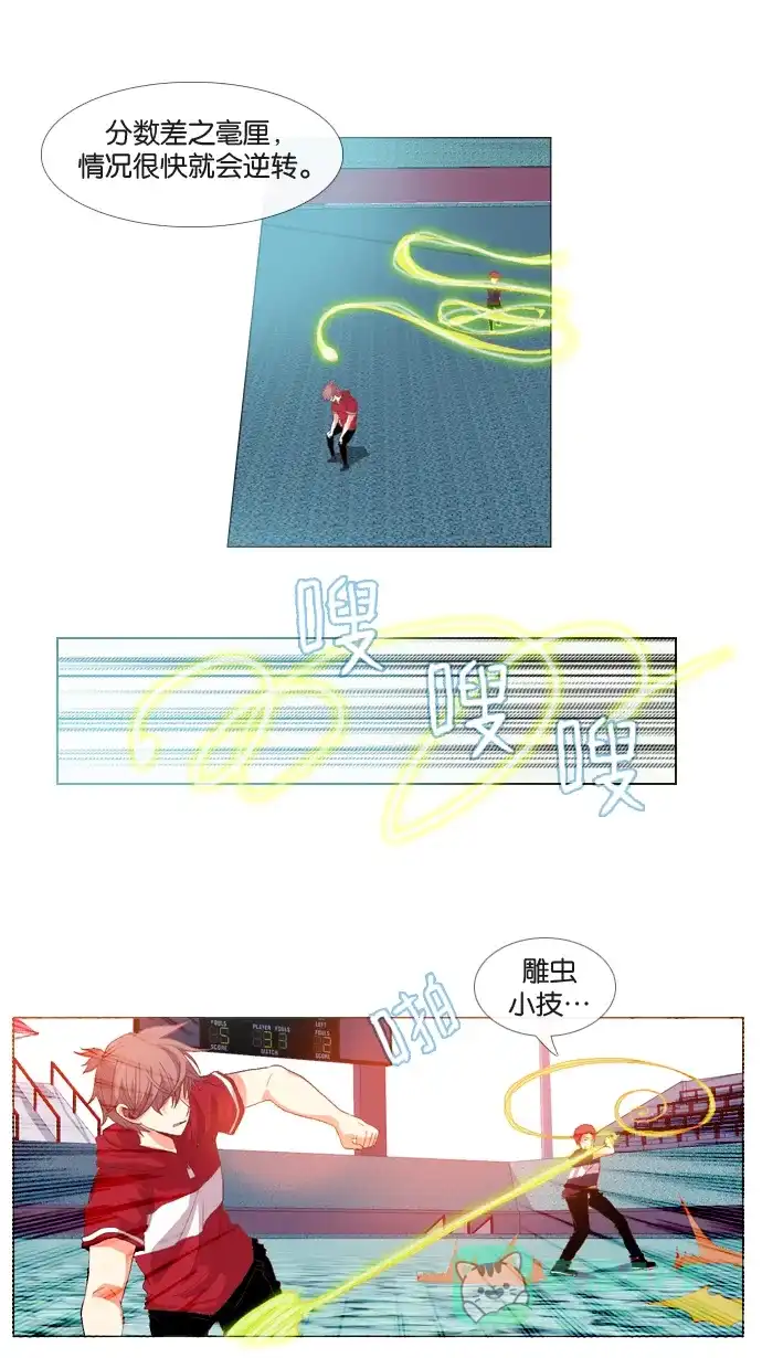 《泛滥》第21话 第17页