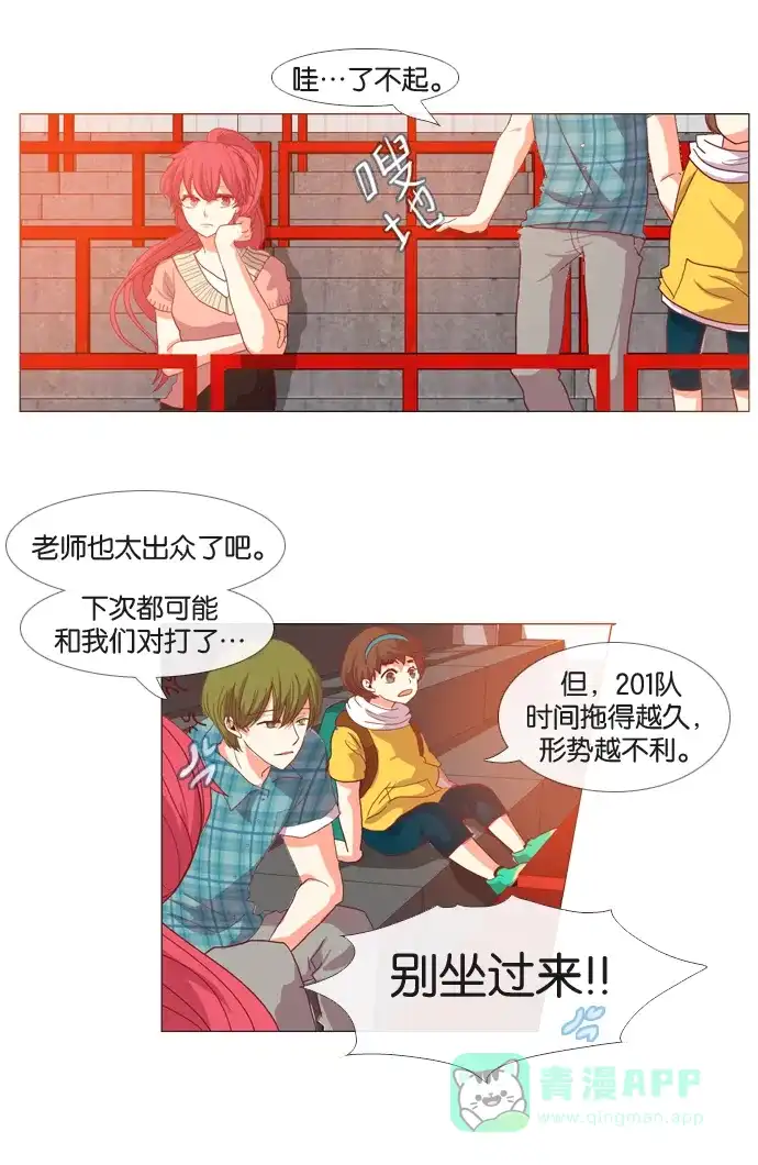 《泛滥》第21话 第16页