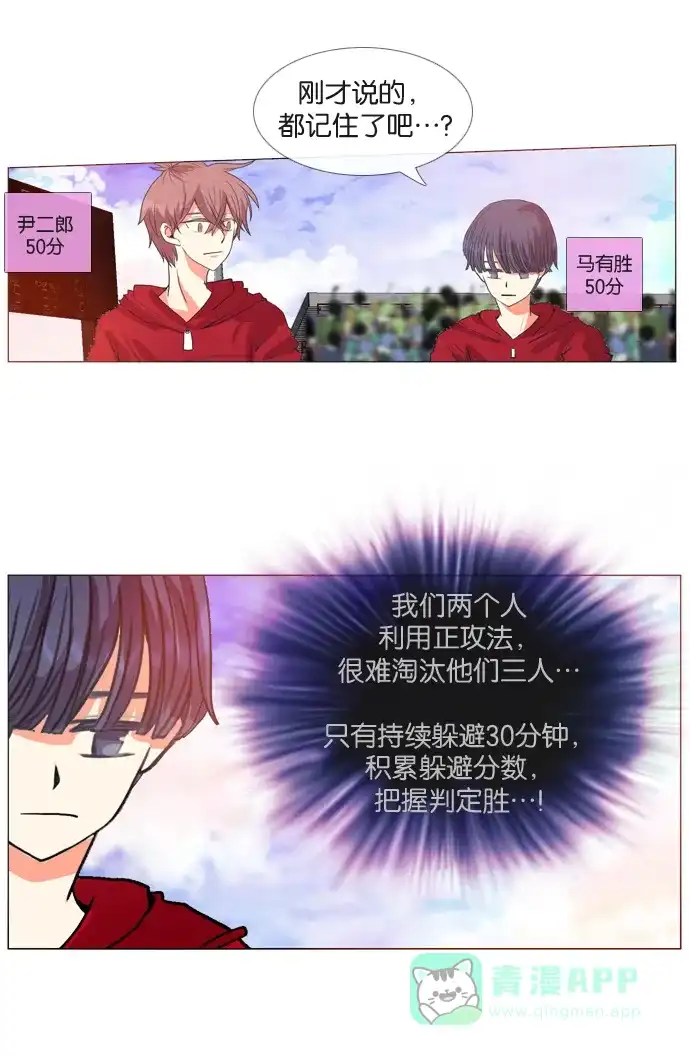 《泛滥》第21话 第7页
