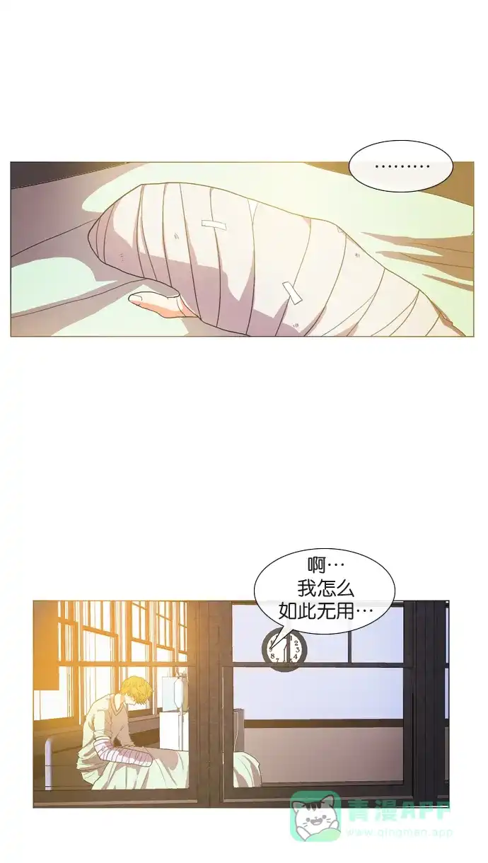 《泛滥》第21话 第2页