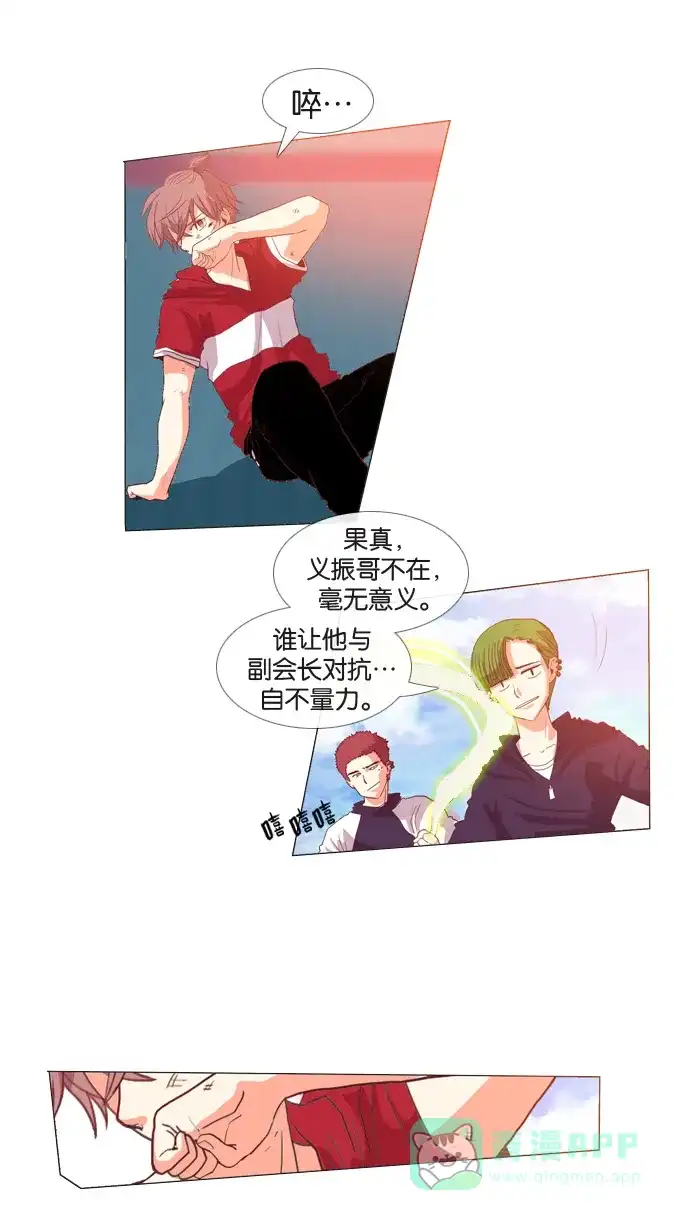 《泛滥》第21话 第19页
