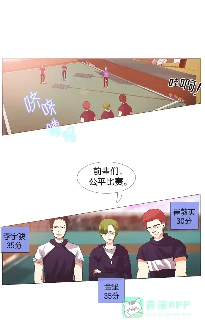 《泛滥》第21话 第6页