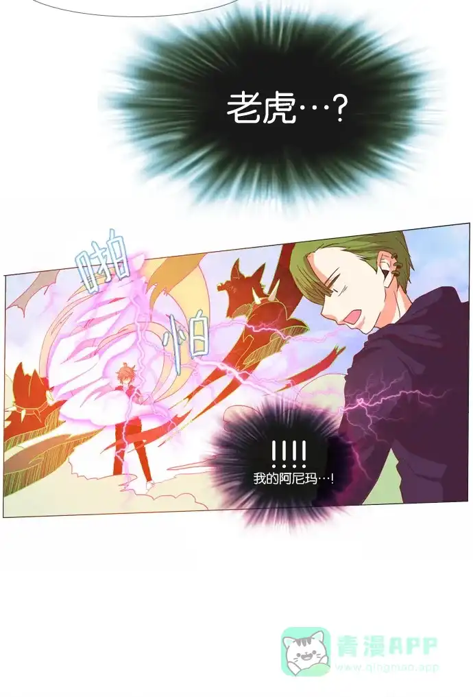《泛滥》第21话 第27页