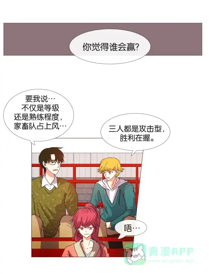 《泛滥》第21话 第8页