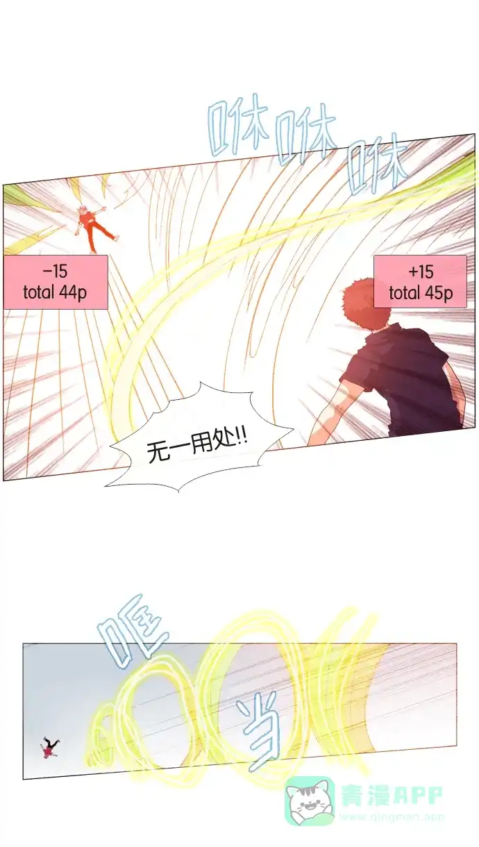《泛滥》第21话 第18页