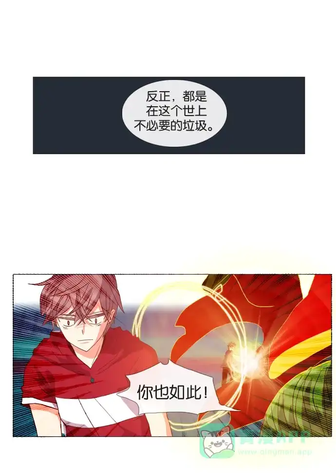 《泛滥》第21话 第36页
