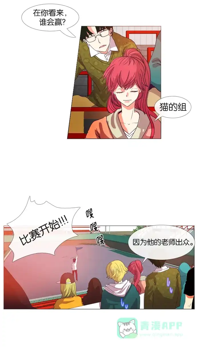 《泛滥》第21话 第9页