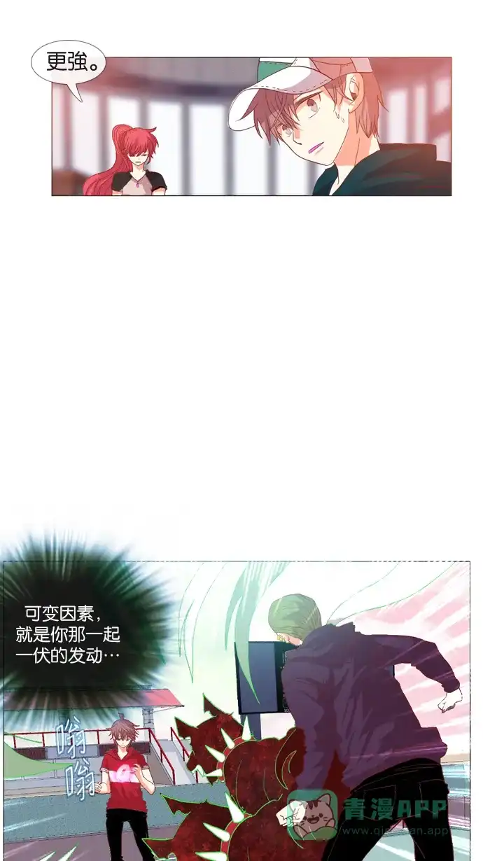《泛滥》第21话 第25页
