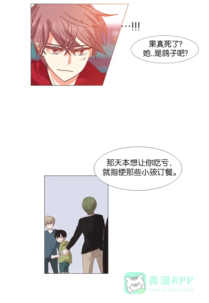 《泛滥》第21话 第33页