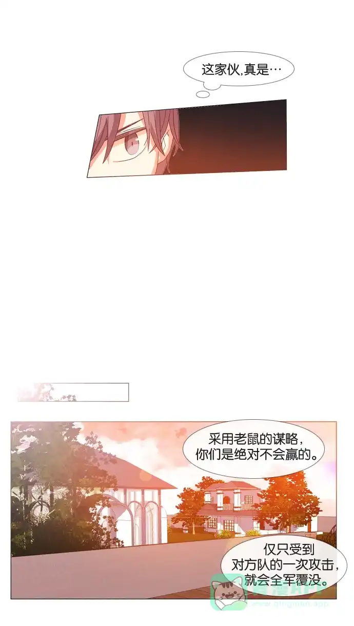 《泛滥》第21话 第20页