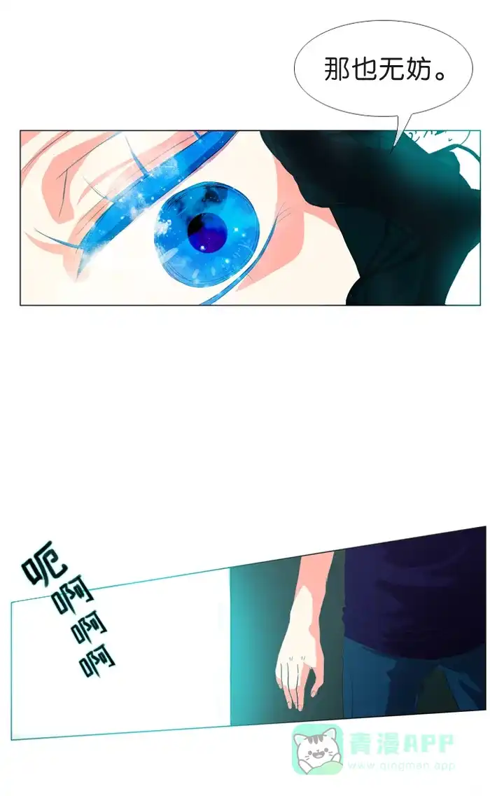 《泛滥》第22话 第38页