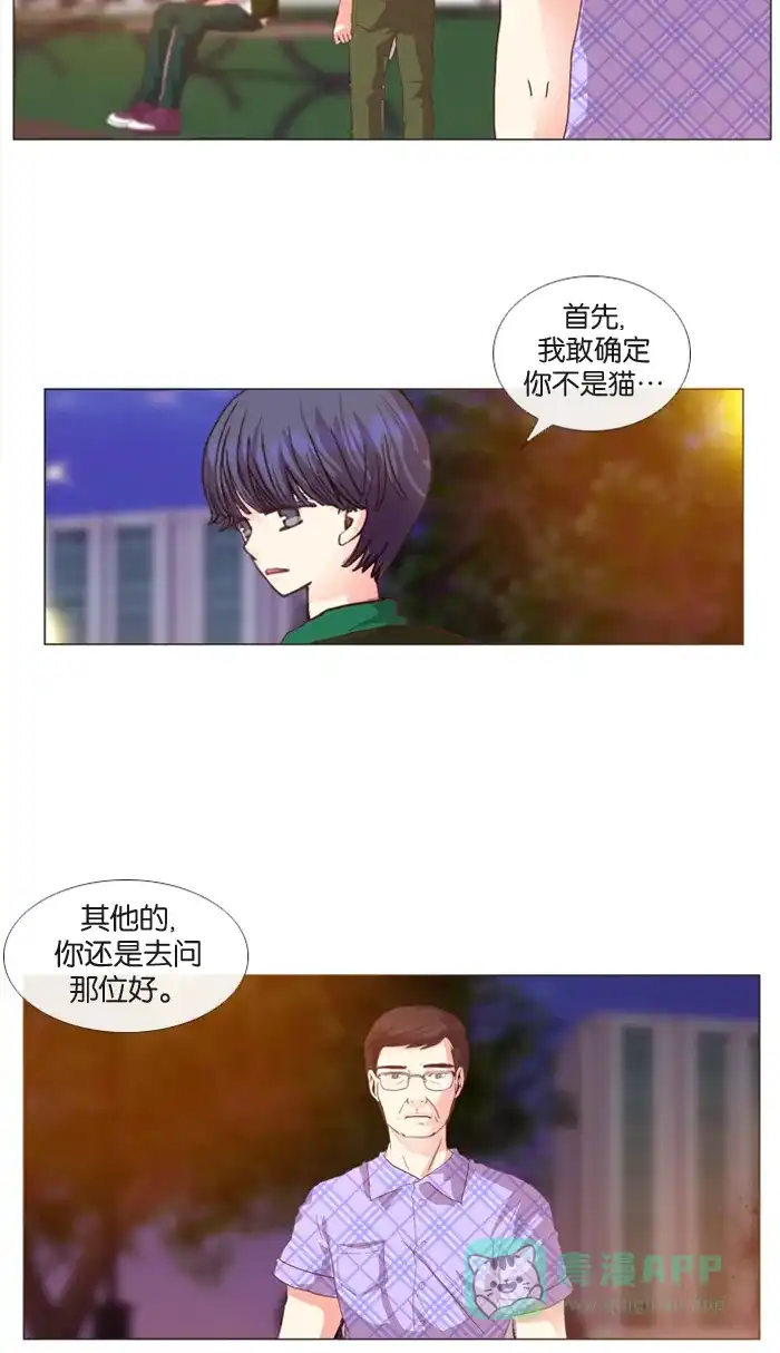 《泛滥》第22话 第19页