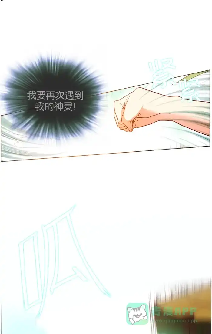 《泛滥》第22话 第6页