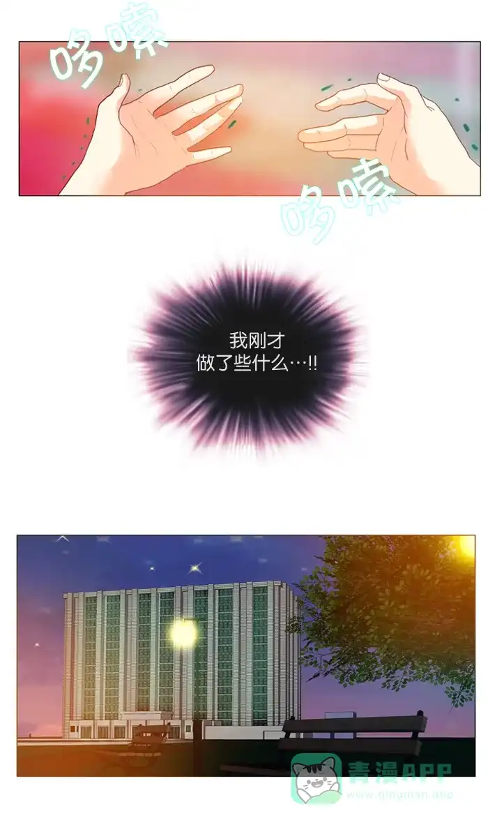 《泛滥》第22话 第14页