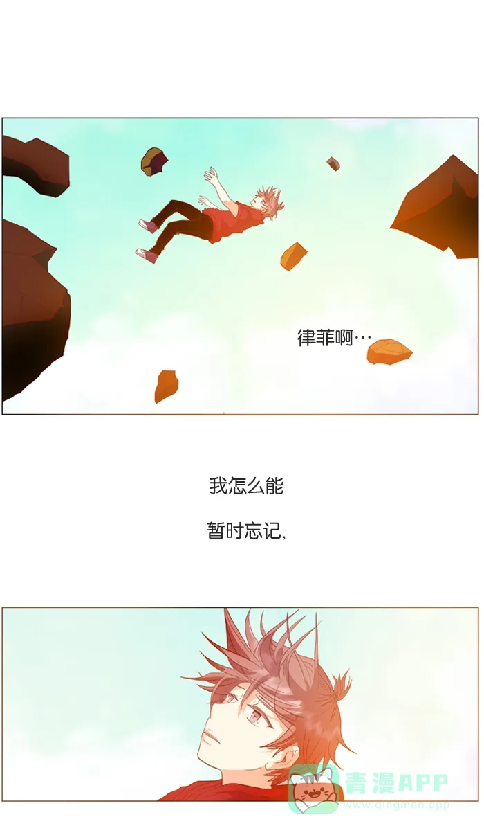 《泛滥》第22话 第2页