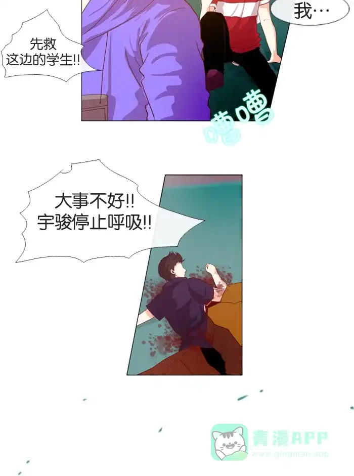 《泛滥》第22话 第13页