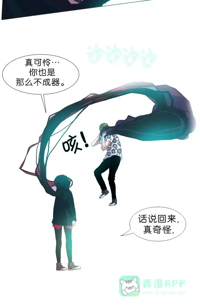 《泛滥》第22话 第35页