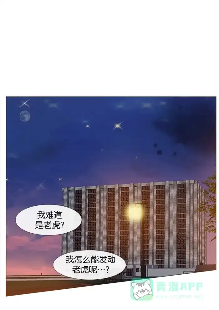 《泛滥》第22话 第20页
